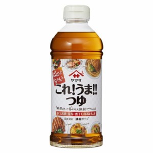ヤマサ醤油 ぱぱっとちゃんと これ うま  つゆ 500ml ×3個