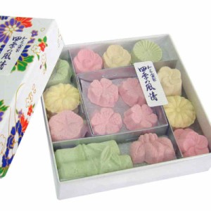 富久屋 四季の風情(1箱 5箱 10箱)和三盆糖お干菓子小箱60g1箱京菓子ギフトメッセージ対応 (1箱)