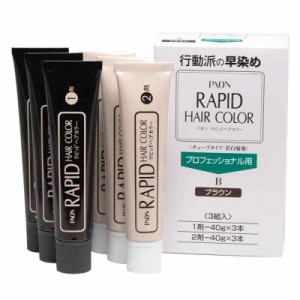 ヘンケル パオン ラピッドヘアカラー 業務用 3組入り (B(ブラウン))