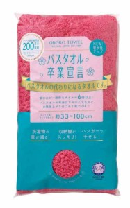 本多タオル ミニバスタオル バスタオル卒業宣言 日本製 約33×100cm (ピンク)