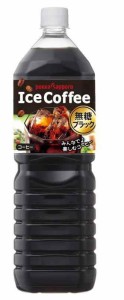 ポッカサッポロ アイスコーヒー ブラック無糖 1.5L×8本