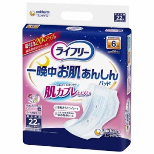 ライフリー 一晩中お肌あんしん 尿とりパッド 6回 22枚(テープタイプ用) (22枚 (x 1))