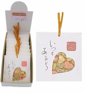 法善寺あられ 感謝のしおり ハートおかき 10袋セット プチギフト いつもありがとう