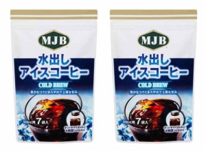 【まとめ買い】MJB 水出しアイスコーヒー (18g×7袋) ×2個