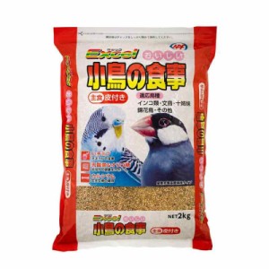 ナチュラルペットフーズ エクセル おいしい 小鳥の食事 皮付き 2kg