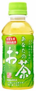 サンガリア あなたのお茶 200ml×30本