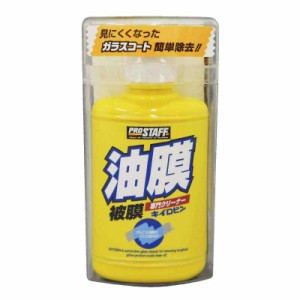 プロスタッフ 洗車用品 ガラス油膜&被膜落とし剤 キイロビン 100g スポンジ付き A-01