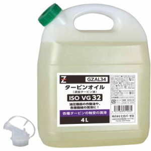 ガレージゼロ(Garage Zero) ヒロバ・ゼロ タービンオイル 【油圧 作動油 ISO VG.32】 4L GZAL34