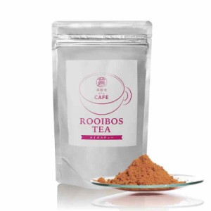 瞬間香り茶 ルイボスティー スプレードライ製法 インスタントティー 粉茶 粉末茶 パウダー茶 100g