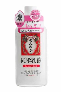 美人ぬか 純米乳液 しっとり乳液 130mL