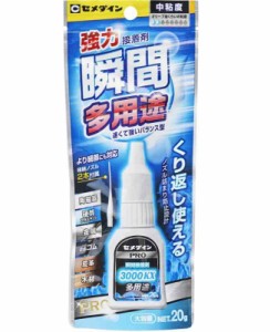 セメダイン瞬間接着剤3000 (20g, 多用途)