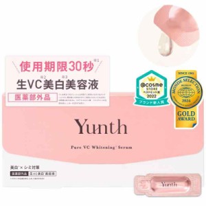 Yunth(ユンス) 生VC 導入美容液 28日分 (美容液/コスメ/スキンケア/毛穴/化粧品/美容)