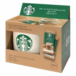 スターバックス プレミアムミックス カフェ ラテ with マグカップ