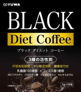 ブラックダイエットコーヒー 16包