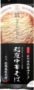 稲庭中華そば　醤油　8食入り