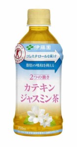 カテキンジャスミン茶 [トクホ] 伊藤園 2つの働き350ml×24本 (レンチン対応)