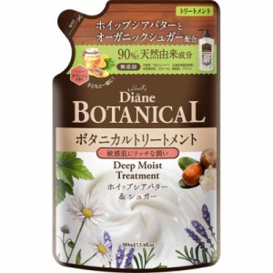 ダイアン ボタニカル トリートメント [ハニーオランジュの香り] 380ml 【濃密保湿】 ダイアンボタニカル ディープモイスト 詰め替え