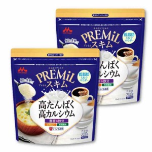 森永乳業 PREMiL スキム 200g×2個 [ 低脂肪 たんぱく質 カルシウム 鉄分 ビタミンC 食物繊維 シールド乳酸菌 プレミルスキム ]