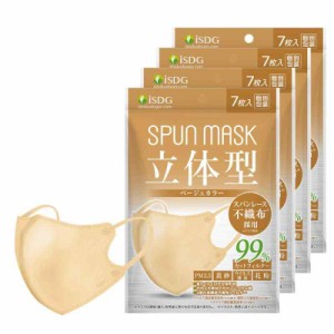 [医食同源ドットコム] ISDG 立体型スパンレース不織布カラーマスク SPUN MASK (スパンマスク) 個包装 ７枚入り ベージュ (7枚 (x 4))