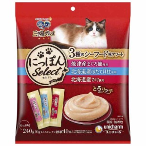 銀のスプーン 猫用おやつ 三ツ星グルメおやつ にっぽんSelect とろリッチ 3種のシーフード味アソート まぐろ節&ほたて貝柱&さけ 240g 3種