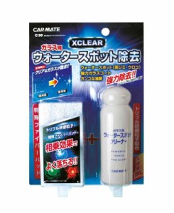 カーメイト(CARMATE) トリプル研磨粒子と特殊ファイバーパットでしっかり落とす「ガラス用ウォータースポットクリーナー」 C38