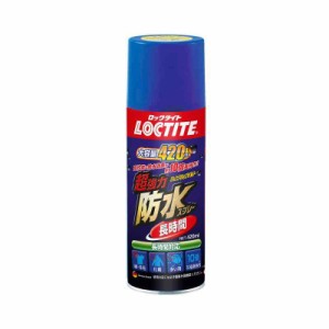 LOCTITE(ロックタイト) 超強力防水スプレー 長時間 420ml - 従来の防水スプレーと比べ、撥水効果が約10倍長持ち