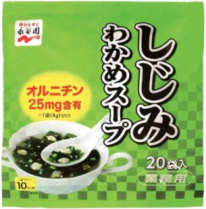 Nagatanien 永谷園 業務用 しじみわかめスープ 20袋入 ×2個