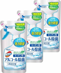 ジョンソン カビキラー アルコール除菌 キッチン用 詰め替え 350mL ×3個セット