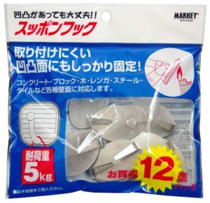 マーキー スッポンフック お買得パック 1袋12個入り ダエン 耐荷重5kg