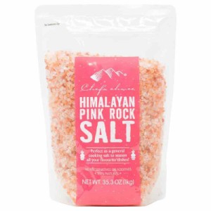 シェフズチョイス BRC認証 ヒマラヤ岩塩 1kg Himalayan Pink Salt ピンクソルト (1:ロックタイプ(粗め))