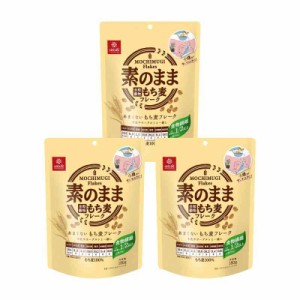 【シリアル・フレーク】はくばく あまくないもち麦フレーク 180g ×3袋 即食