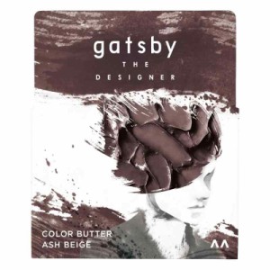 gatsby THE DESIGNER(ギャツビーザデザイナー) カラーバター アッシュベージュ [ ヘアカラー アッシュ系ベージュ ] 110グラム (x 1)