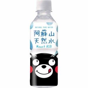 丸冨産業 阿蘇山天然水 くまモンラベル 330ml ×24本