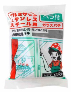 家庭化学工業 アルミサッシ・ステンレス・スチール用 ガラスパテ 500g ヘラ付