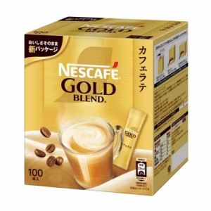 ネスカフェ スティック ゴールドブレンド スティックコーヒー 100本 箱 【 カフェラテ 】