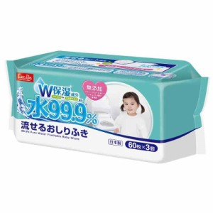 レック(LEC) 純水ベビーケア 99.9% トイレに流せる おしりふき 60枚×3個 (180枚) コラーゲン モモ葉エキス W保湿成分配合 弱酸性 日本製