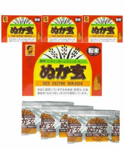 ぬか玄 粉末 食べる米ぬか ビタミン ミネラル 食物繊維 健康フーズ 2.5g×80包 4箱セット