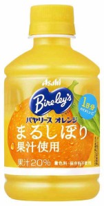 アサヒ飲料 バヤリース オレンジ 280ml ×24本