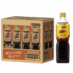 ネスカフェ ゴールドブレンド 上質なひととき ボトルコーヒー 甘さひかえめ 720ml×12本【 アイス 】【 ペット 】