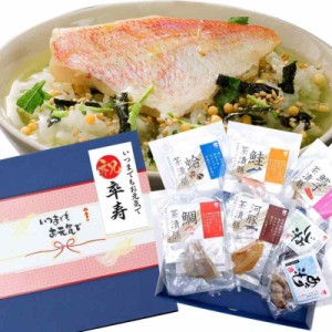 卒寿 プレゼント お茶漬けセット ギフト 高級食材 詰め合わせセット 卒寿祝い