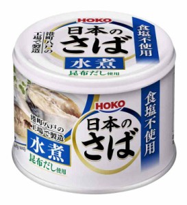 宝幸 日本のさば水煮 食塩不使用 昆布だし使用 190ｇ×24缶 190グラム (x 24)