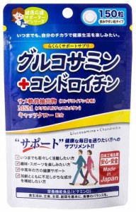 ジャパンギャルズSC らくらくサポートサプリ グルコサミン+コンドロイチン 250mg×150粒