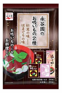 Nagatanien 永谷園のお吸いもの2種 松茸の味 はまぐりの味 40食入(松茸の味20食 はまぐりの味20食)
