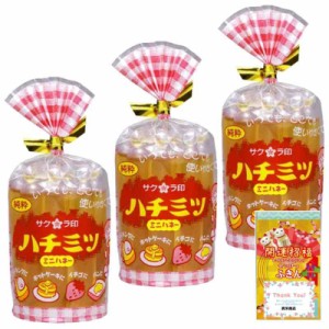 【３袋セット】 加藤美蜂園 サクラ印 純粋ハチミツ ミニハネー (15g×10本入） まとめ買い 不織布ふきん付き はちみつ 蜂蜜 ハチミツ は