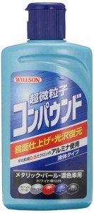 WILLSON [ ウイルソン ] 超微粒子コンパウンド ダーク&メタリック車用 (280ｍｌ) [ 品番 ] 02037