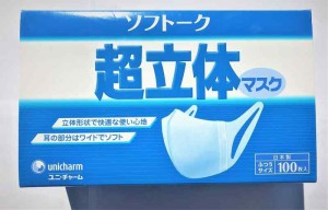 ユニチャーム ソフトーク 超立体マスク 100枚入【2箱セット】