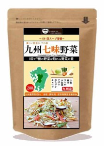 九州七味野菜 乾燥野菜 7種の野菜を配合 200g 九州野菜100％ 食塩、調味料不使用 完全無添加