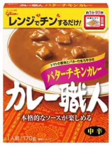 グリコ カレー職人 バターチキンカレー 中辛 170g×10個(レンジ対応/レンジで温め簡単/常温保存/レトルト)