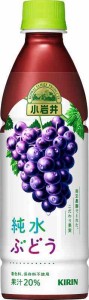 小岩井 純水ぶどう 430ml PET×24本