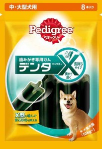 ペディグリー デンタエックス 中・大型犬用 8本